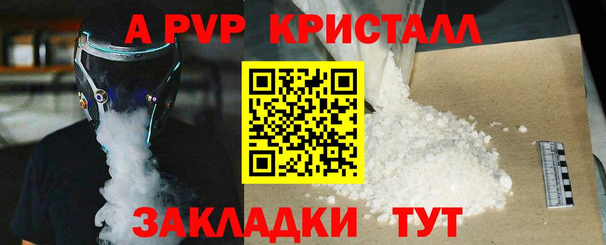 Киреевск  Alpha PVP СК КРИС  Вход с VPN  A-PVP СК КРИС  Alfa_PVP крисы CK 