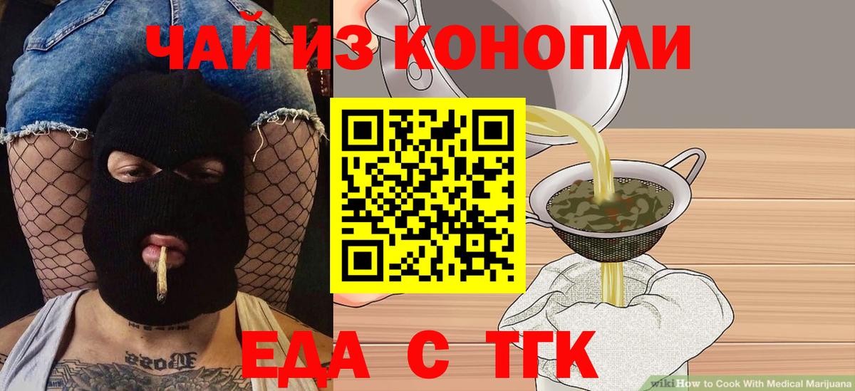 Cannafood марихуана  Вход с VPN  Киреевск 
