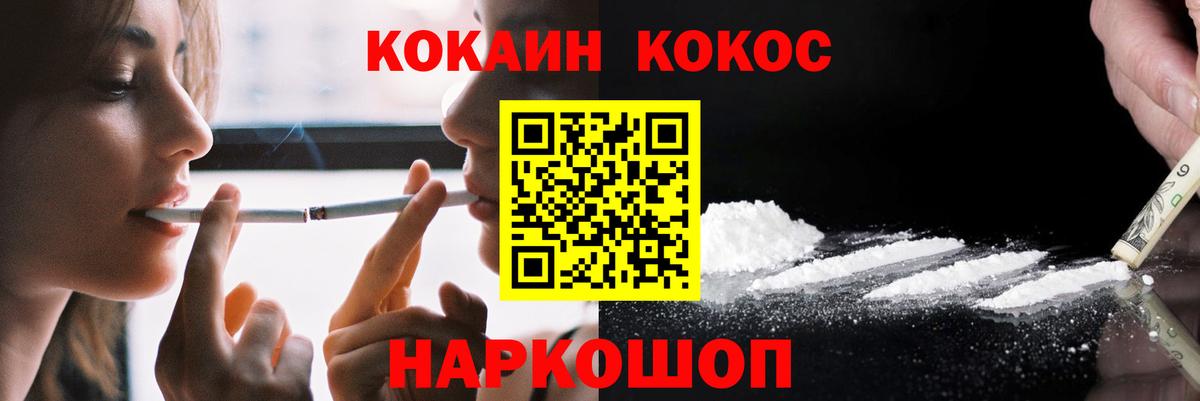 Киреевск  КОКАИН  Вход с VPN  КОКАИН VHQ  Кокаин 99% 