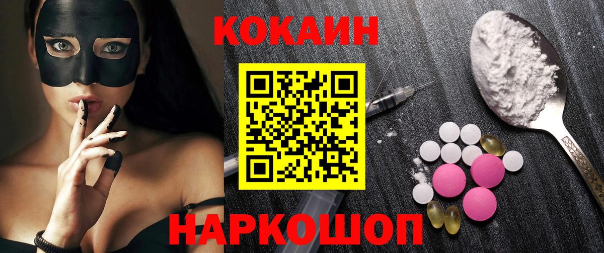 Кокаин 98% Киреевск