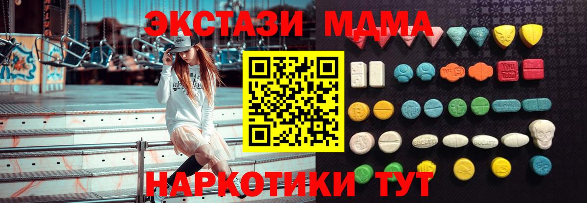 ЭКСТАЗИ 280 MDMA Киреевск