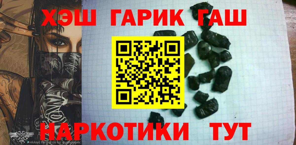 цена наркотик  ГАШ  Вход с VPN  Гашиш убойный  Киреевск 