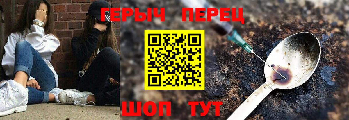 Героин Heroin Киреевск