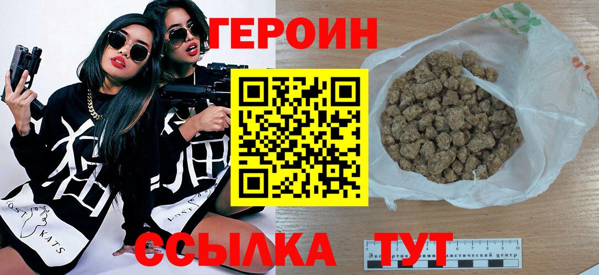 Героин герыч  Вход с VPN  Киреевск 