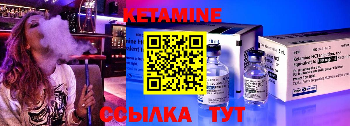 Кетамин ketamine  Вход с VPN  Кетамин VHQ  Киреевск 