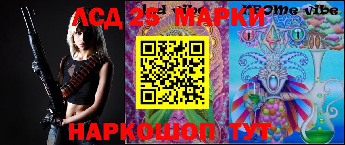 LSD-25 экстази кислота  Вход с VPN  Лсд 25 экстази ecstasy  Киреевск 