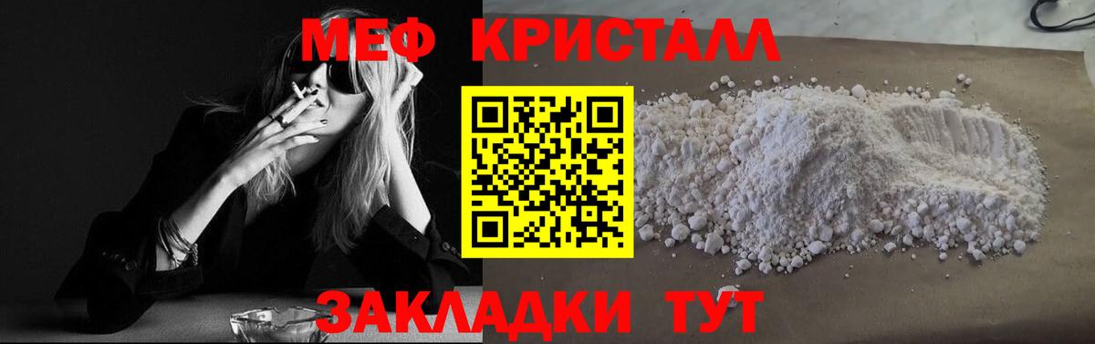 Киреевск  МЕФ mephedrone  Вход с VPN  Мефедрон  Меф 4 MMC 