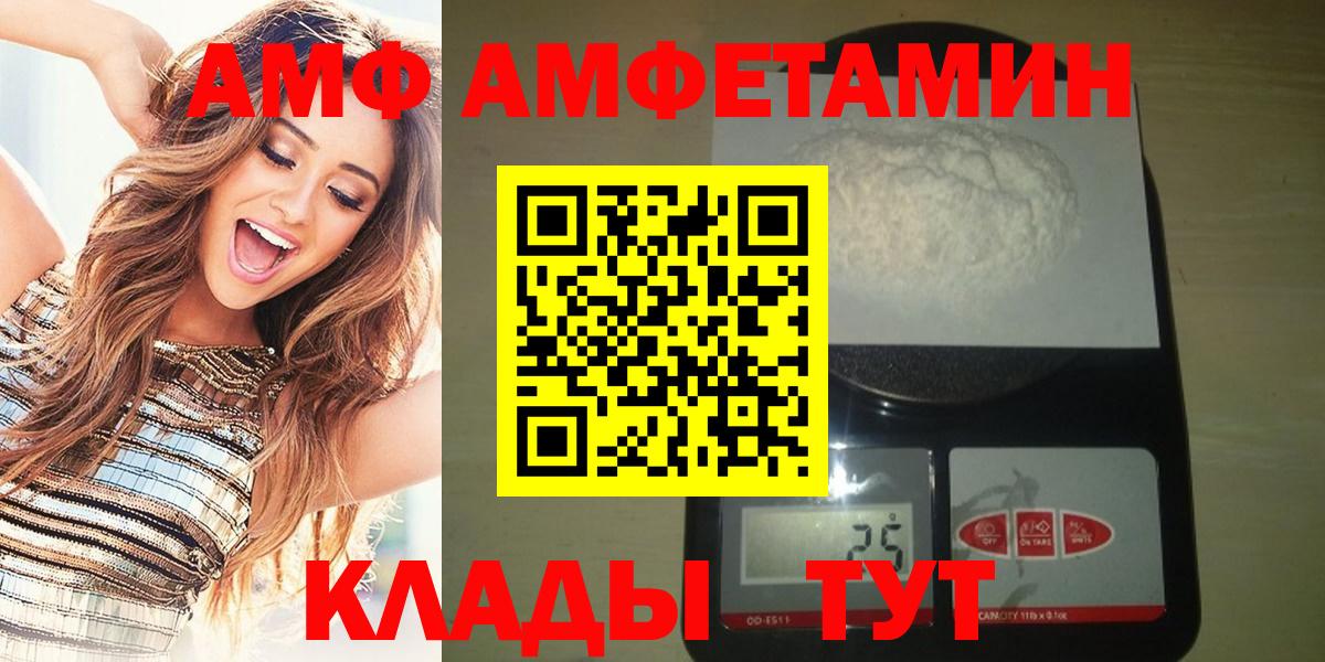 Киреевск  МЕТАМФЕТАМИН винт  Метамфетамин  Вход с VPN 