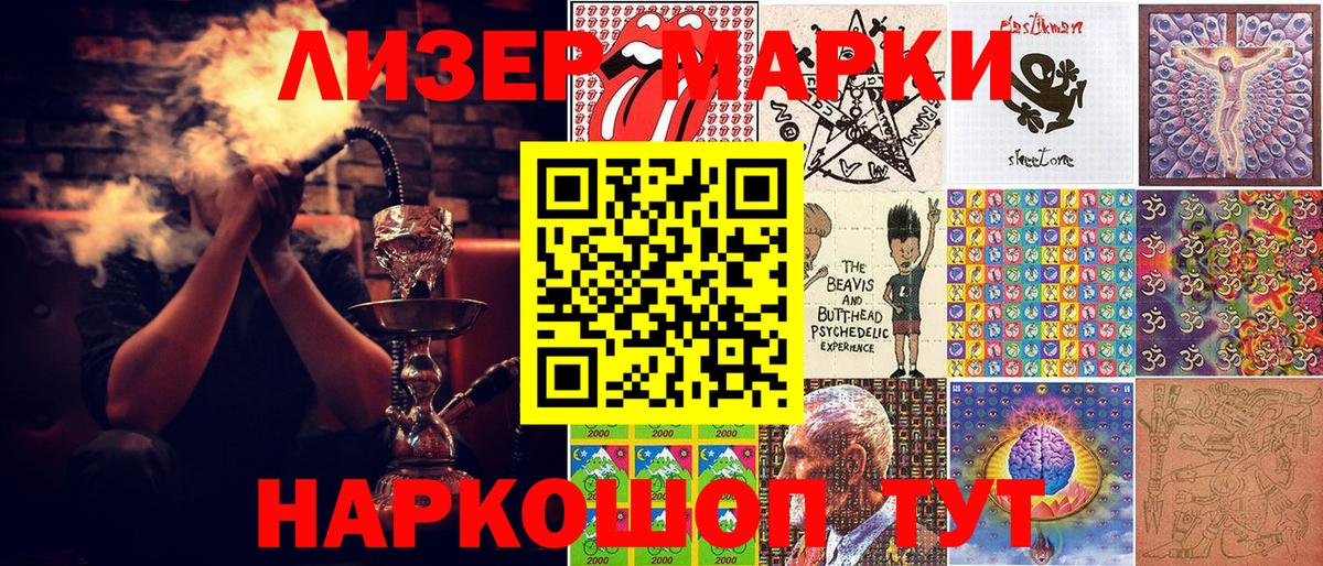 Марки N-bome 1,5мг  Марки N-bome 1,5мг  Вход с VPN  Киреевск 