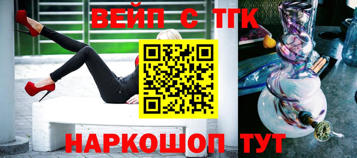 ТГК концентрат  Вход с VPN  продажа наркотиков  ТГК вейп с тгк  Киреевск 